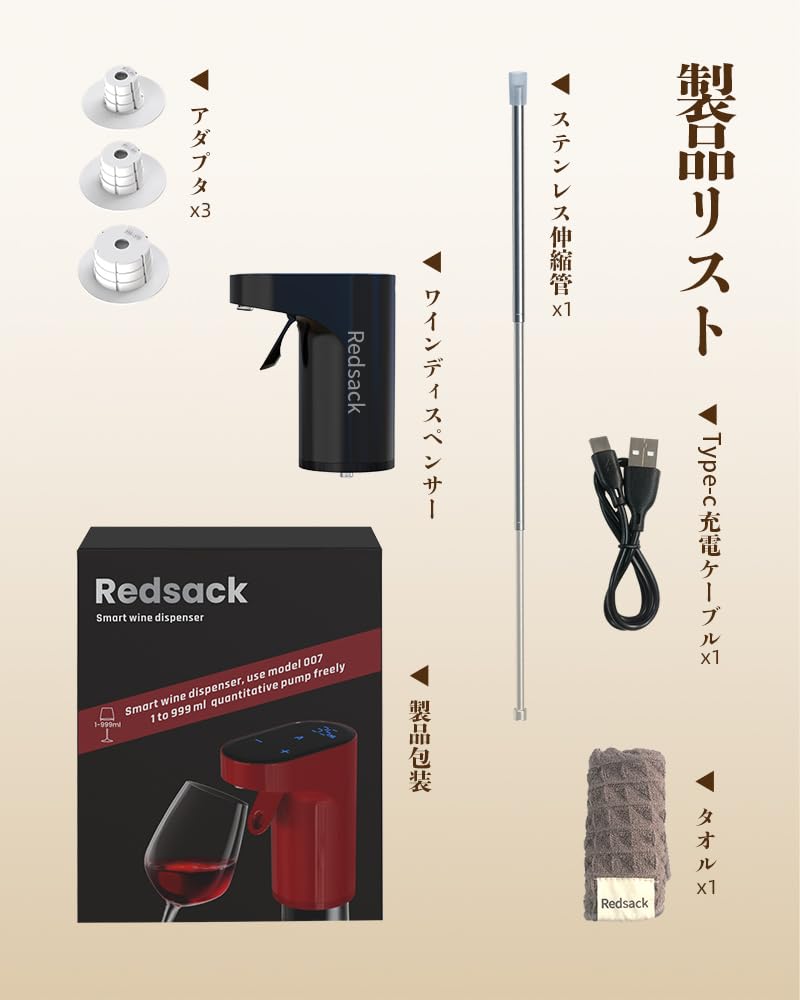 Rechargeable Liquor Dispenser