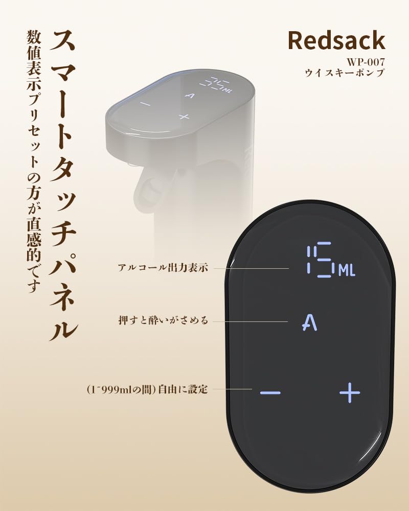Rechargeable Liquor Dispenser