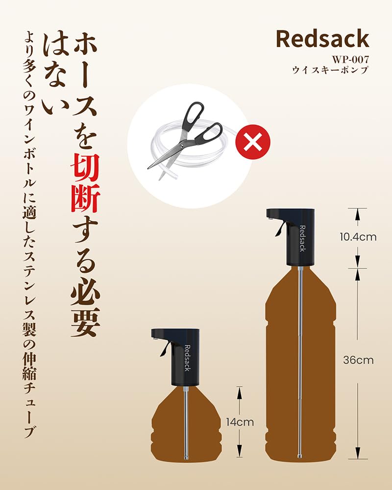 Rechargeable Liquor Dispenser