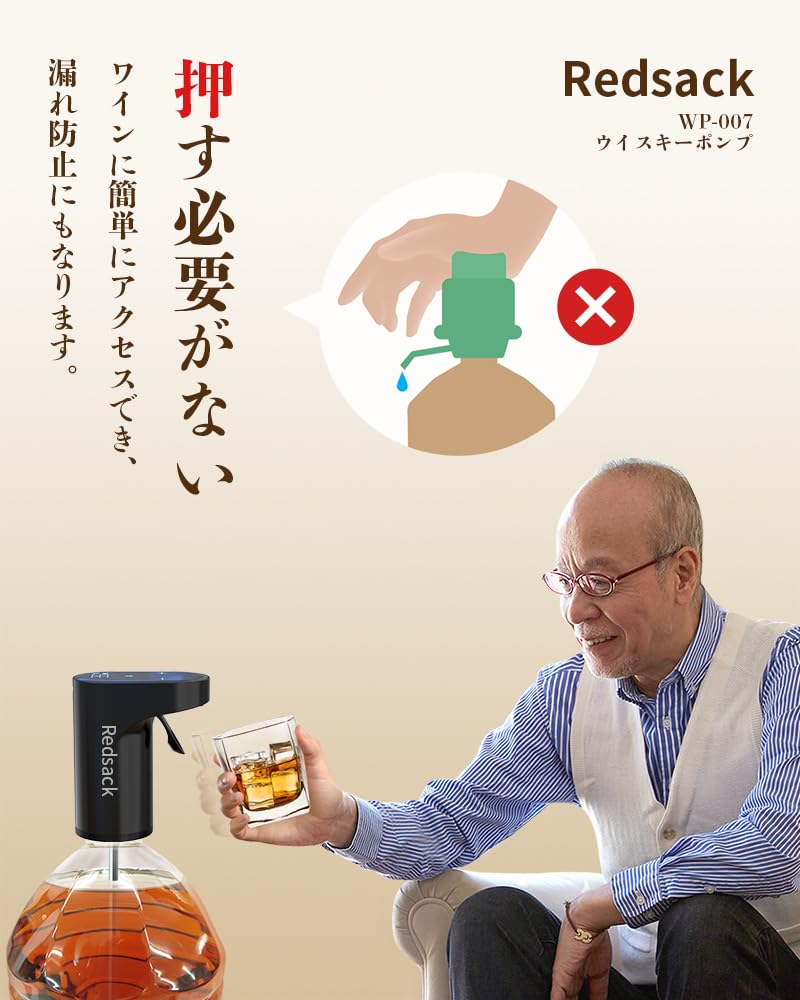 Rechargeable Liquor Dispenser