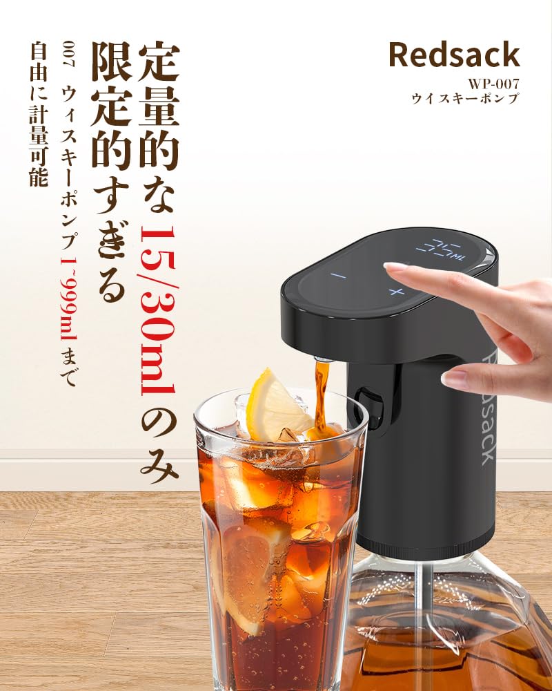 Rechargeable Liquor Dispenser