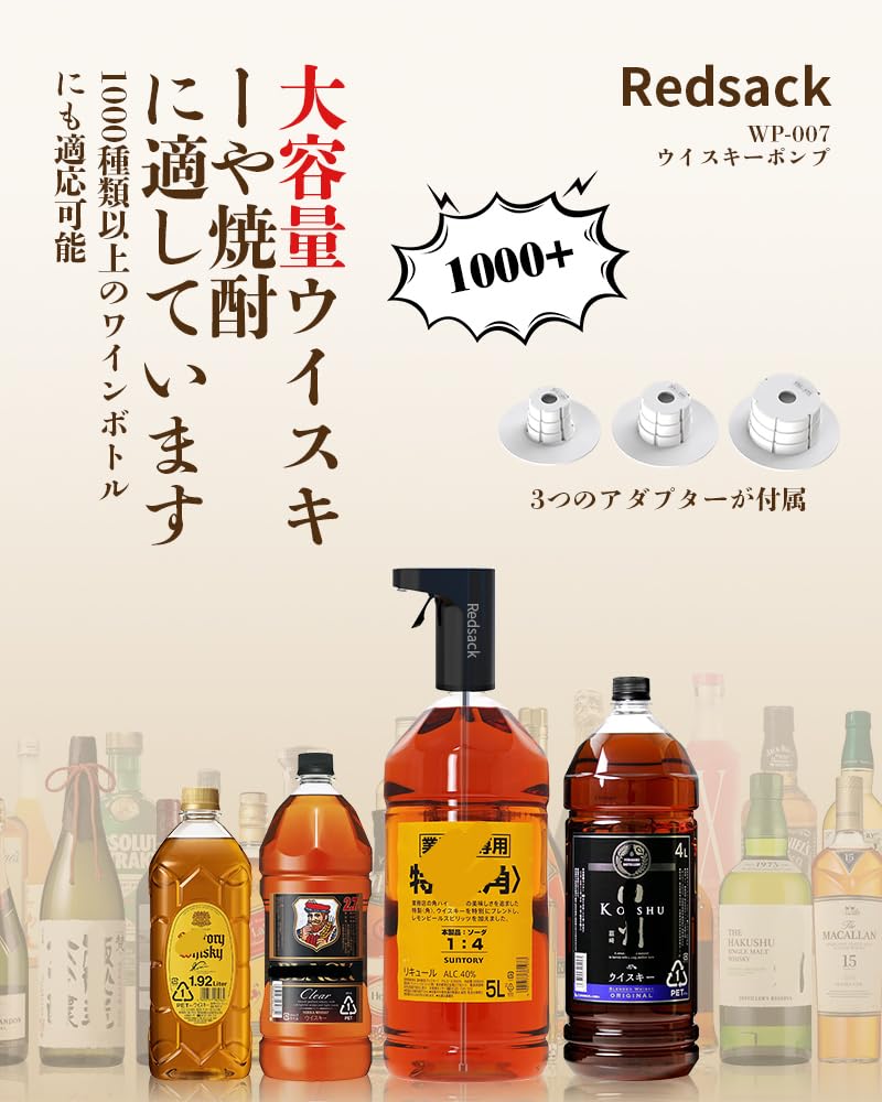 Rechargeable Liquor Dispenser